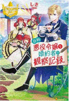雾都樱信动画封面