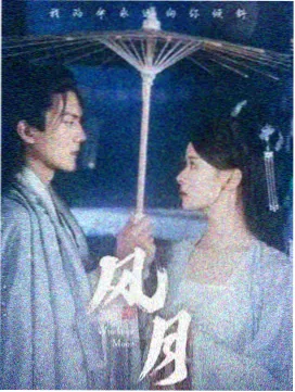 霓虹蜉蝣赛博悬疑剧集封面